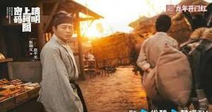 清明上河图密码